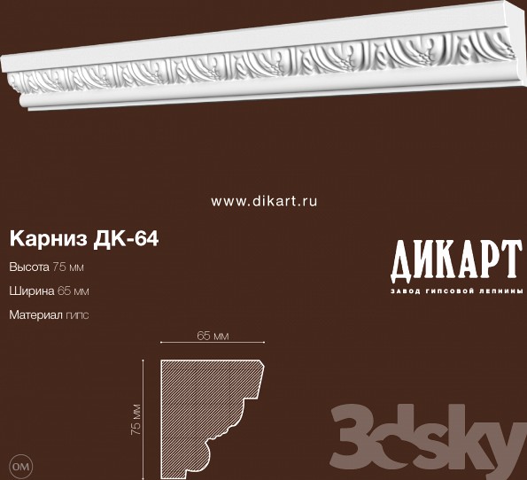 DK-64_75x65mm