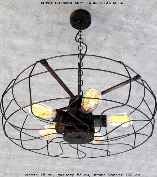 Grinder Loft Industrial Mill Люстра