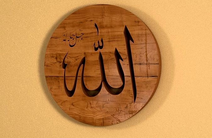 ALLAH WOOD PANEL