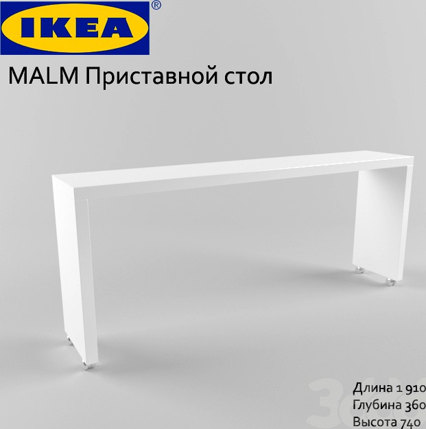 IKEA / Malm