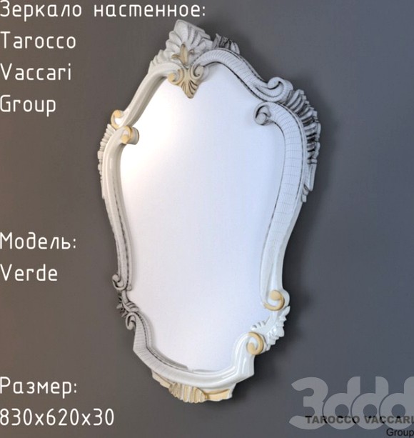 Tarocco Vaccari Group, Verde