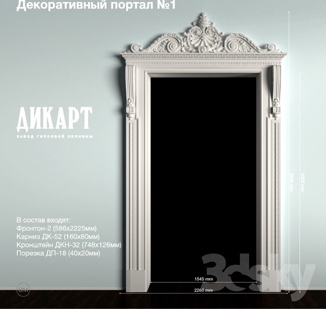 Decorative portal №1