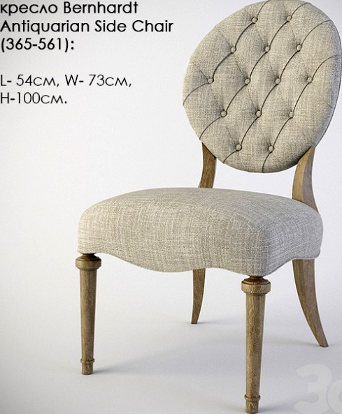 кресло Bernhardt Antiquarian Side Chair (365-561)