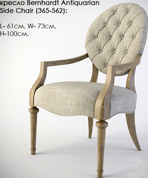 кресло Bernhardt Antiquarian Side Chair (365-562)