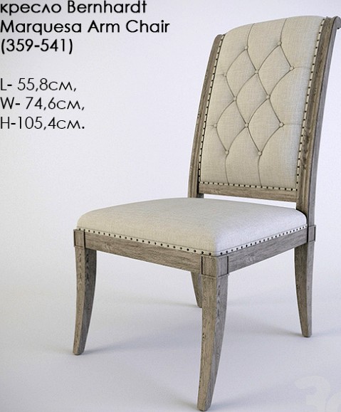 кресло Bernhardt Marquesa Side Chair (359-541)