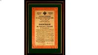 State Military Loan of 1916.