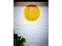 bismillah by alexlam49