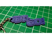 Densha de GO! Logo Keyring by Dante_Deckard