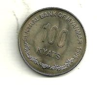 Texture set of 9 coin types of Myanma