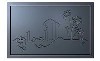 Bismillah Arabic Calligraphy Printable 10 | 3D