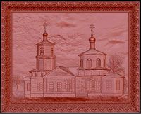Slavic wooden Church