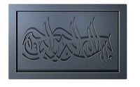 Bismillah Arabic Calligraphy Printable 24 | 3D