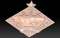 Badge Car 2 | 3D
