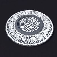 from the Koran