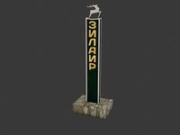 3D model low-poly stele Zilair