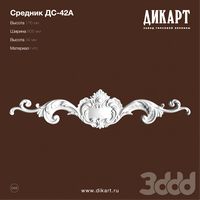 ДС-42А_176х806х34mm