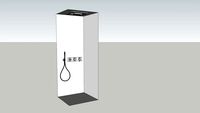 STENAL Doccia Emozionale Ray Plus
