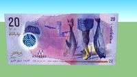 Twenty rufiyaa - 20 Rf