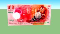 One hundred rufiyaa - 100 Rf