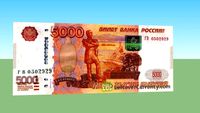 Five thousand rubles - 5000