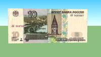 Ten rubles - 10