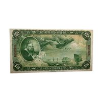 The Federal Reserve Bank of China 1938 Yuan v1 001