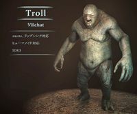 troll