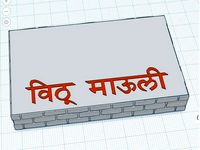 Vittu Mauli -vittal mauli base 85x55x13mm | 3D