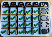 Kids Prayer Salah Tracker - ARABIC VERSION | 3D
