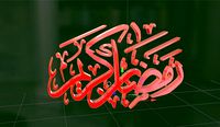 Ramadan Kareem 3d Logo