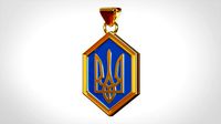 Ukrainian Coat Of Arms