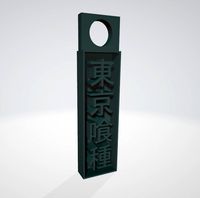keychain with the inscription tokyo ghoul