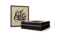 Ramadan Gift Box