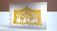 arabic art frame decor
