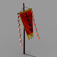 vacation-pavilion-wanhua inn-flag 01