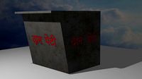 Daan Peti or Donation Box
