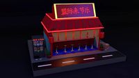 Ramen shop