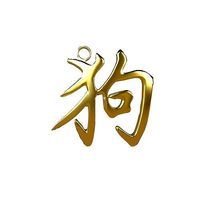 Chinese Zodiac Decoration Dog v1 001