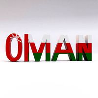 Oman country Name text 3d model