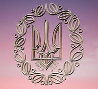 COAT OF ARMS OF UKRAINE