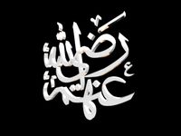 islamic phrase 69