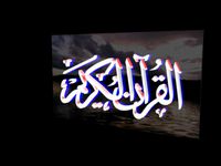 islamic phrase 27