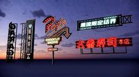Hong Kong American  Japanese style  shop signs