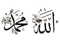 arabic calligraphy allah