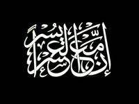 isamic phrase 3 3d