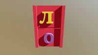 ло