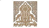 Islamic Calligraphy Art Bismillah-Model