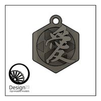Japanese  Kanji Love Symbol Charm for Necklace Keychain | 3D