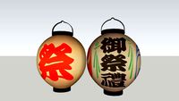 latern
