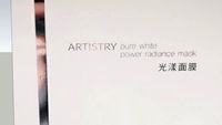 amway AMWAY 安麗 安麗光漾面膜 ARTISTRY ARTISTRY系列 晶瞬嫩白系列 artitry pure white power radiance mask